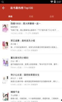 莫然吃瓜小说免费阅读无弹窗,免费无弹窗小说，带你畅游娱乐世界